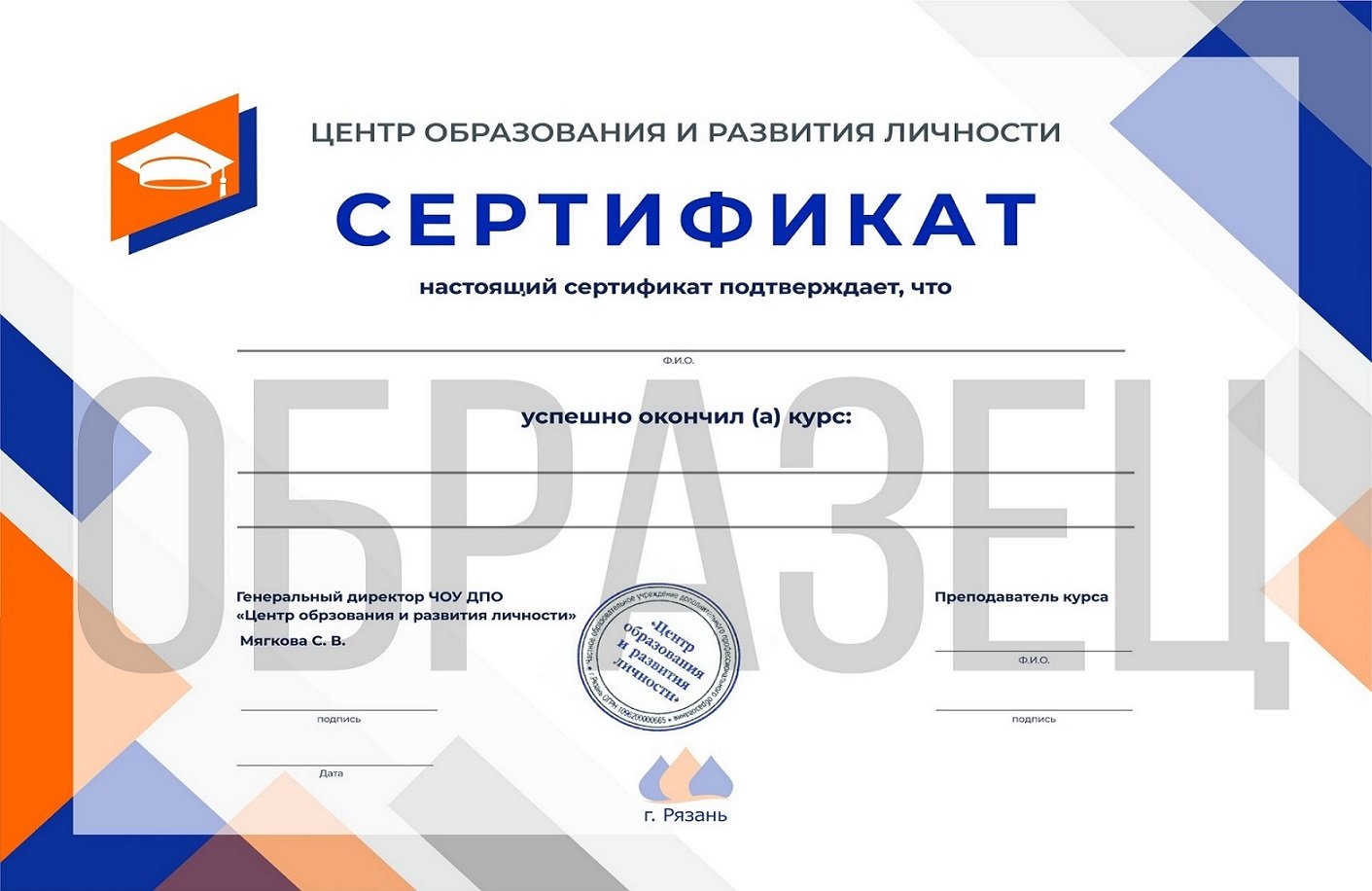 Свидетельство о прохождение курса